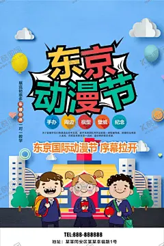 动漫节 【酷图网】动漫节,动漫节海报,动漫节宣传,动漫节宣传画,动漫节展架,动漫节横幅,动漫节吊旗,动漫节彩幅,动漫节装饰,动漫节舞台,动漫节幕布,动漫节布景,动漫I节X展架,动漫节展板,动漫节POP,动漫节招贴,漫漫长路,有你相伴,樱花,小路,樱花树,月亮,动漫背景,动漫,国际动漫节,动漫嘉年华