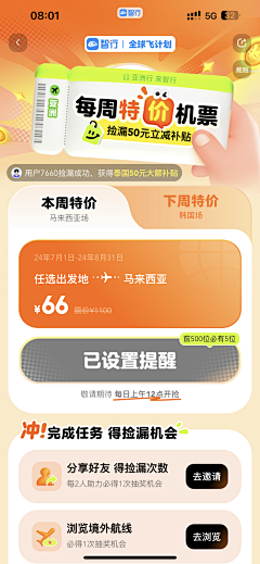 大萌神是Y兔酱采集到活动落地页