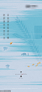 源文件下载- 芒种小满节气
