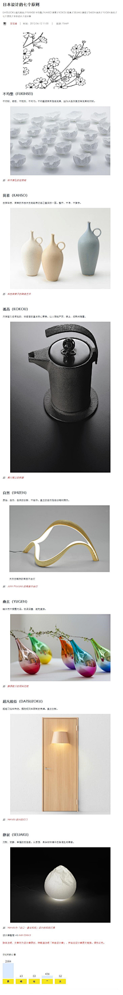 简小一采集到设计基础知识