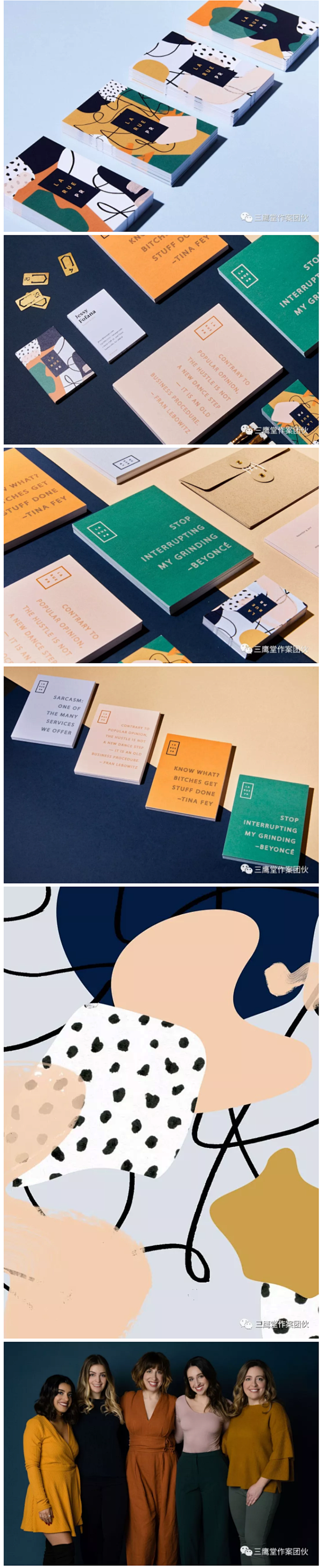 【LARUE PR公关团队品牌视觉设计】...