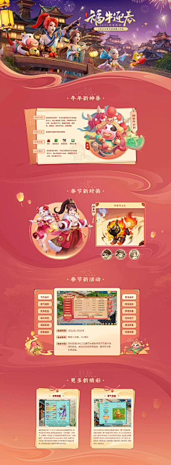 狒狒呀~采集到游戏UI