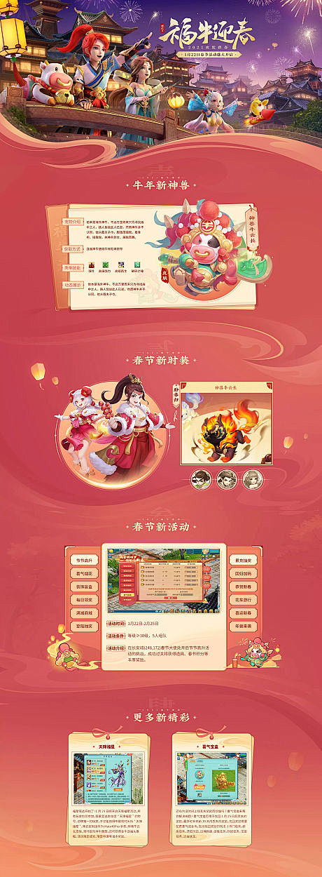 网页设计 界面设计 UI 游戏 页面 营...