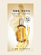 产品海报排版参考｜电商设计_4_设计小钢镚儿_来自小红书网页版