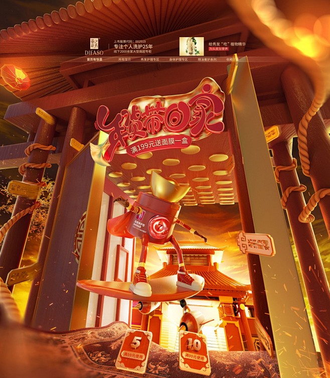 以前的年货节 - 原创设计作品展示 - ...