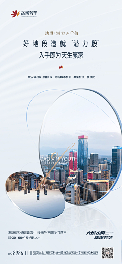 秦狰采集到案例/房地产