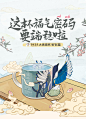 【茶颜悦色官方直营】新中式国风原创好彩贵胄马克杯盲选-淘宝网