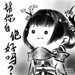 #剑网3同人图##剑网3表情包#我的琴萝还没长大，所以大概是一副软糯呆萌的样子，然而私设是一脸天真干坏事的小坏蛋。。。。。。