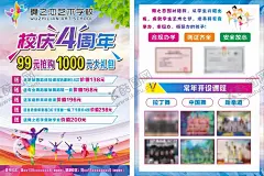 培训班周年庆宣传单 【酷图网】舞蹈,舞蹈培训,舞蹈夏令营,舞蹈展板,舞蹈比赛,舞蹈女孩,舞蹈精灵,舞蹈培训海报,舞蹈招生,少儿舞蹈班,舞蹈培训班,舞蹈班,舞蹈培训中心,舞蹈培训展板,舞蹈艺术,舞蹈报名,舞蹈中心海报,舞蹈中心,好舞蹈,中国好舞蹈,少儿舞蹈,周年庆典,周年庆,舞蹈海报