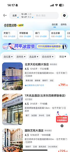 二水彡采集到工作相关-L页