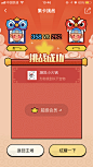饿了么-答题活动页面