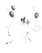 素材