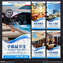 酒店海报 展版 酒店宣传板 餐厅海报 西餐厅 酒店写真板 酒店单页 客房宣传 宾馆海报 宾馆宣传 宾馆展板 客房部 快捷酒店 快捷酒店海 快捷酒店传宣 酒店宣传广告 酒店广告展板 服务海报 微笑服务 旅馆海报 旅馆宣传 七天酒店 速8酒店 如家酒店 酒店宣传单 宾馆宣传广告 海报设计 酒店 服务类