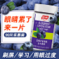 1.蓝莓叶黄素