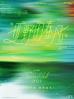 不吃酸菜zZ采集到字体