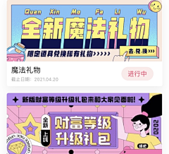 那吉布勒采集到Banner