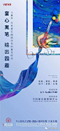 暖场活动 单图 (10)