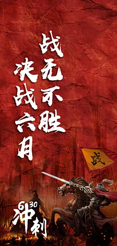 地产冲刺海报-源文件-采灵感-cailinggan.com