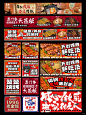 美团大众点评火锅串串五连图banner设计合集
