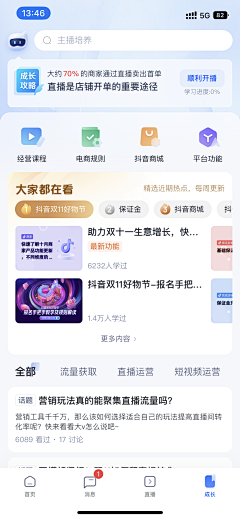 一口半盐汽水采集到灵感