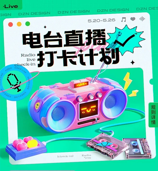C4D运营视觉练习 - 小红书