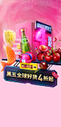 生鲜banner