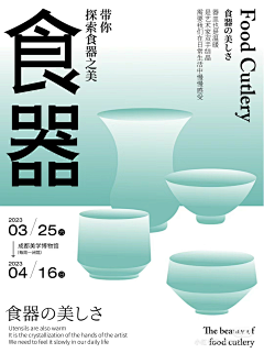 小尕豆子采集到活动