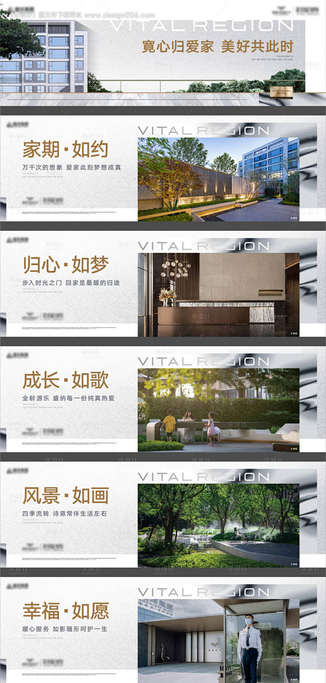 源文件下载【房地产围挡】编号：90790...