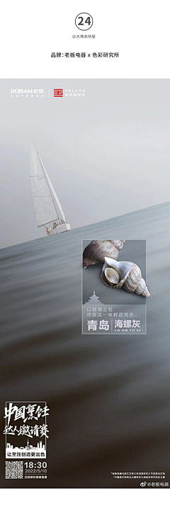 贝尔很酷采集到创意如