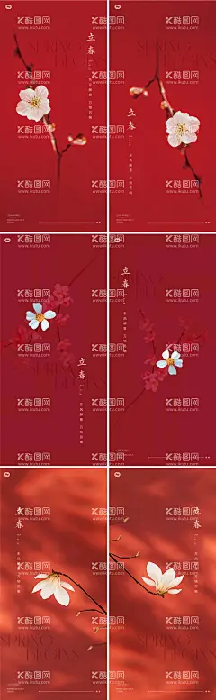 立春春分节日系列海报  - 源文件下载【酷图网】海报,二十四节气,立春,梅花,春天,枝头,系列,