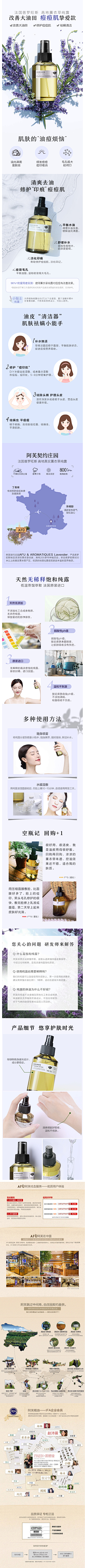 万叶你小子~采集到主图-美妆个护