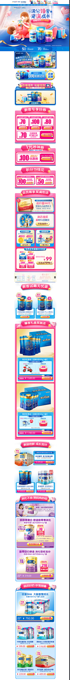 gc92采集到页面--开学季