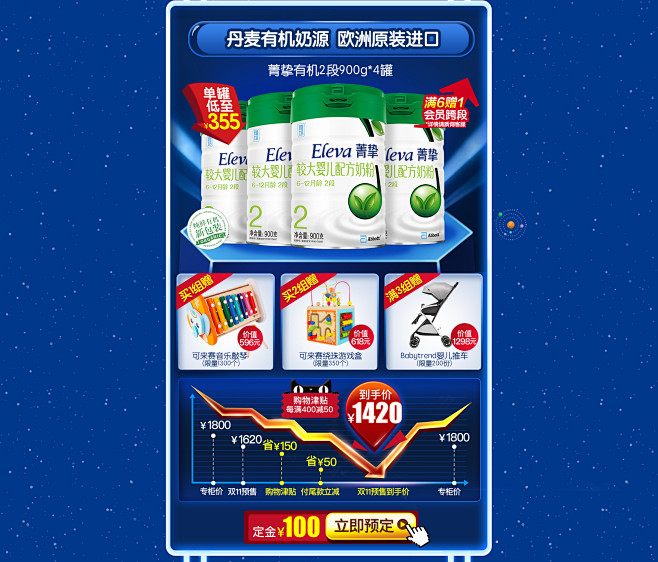 eleva菁智旗舰店