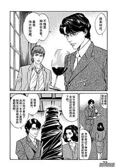 《神之雫（神之水滴）》#2 向富饶的大地祈祷-在线漫画-腾讯动漫官方网站