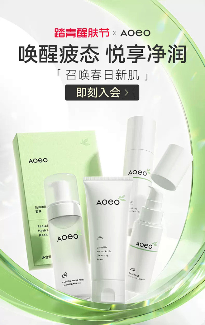 AOEO旗舰店