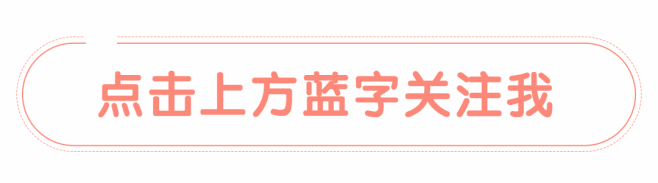 简单气泡框可爱动态引导关注