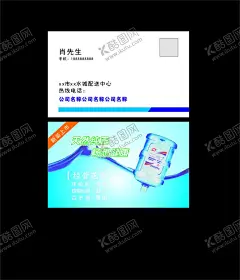 桶装水送水名片 【酷图网】桶装水,送水,桶装水名片,送水名片,送水电话,送水卡,桶装水联系卡,桶装水卡,矿泉水名片,桶装饮用水,饮用水名片,名片,