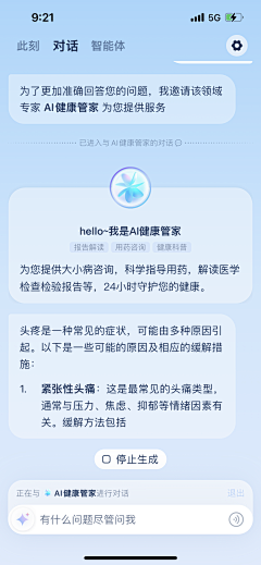 大牛设计社采集到app