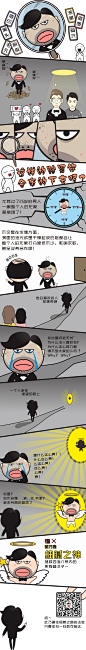 细腻糙汉子  官方品牌漫画