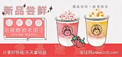 手绘奶茶水光奶茶海报banner-源文件-志设网-zs9.com