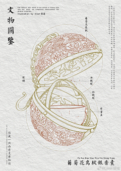 何八两_采集到国风