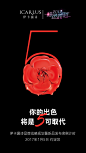 植物彩妆领导品牌-伊卡露诗-2017釉色跨越-新品发布会-倒计时海报-5天