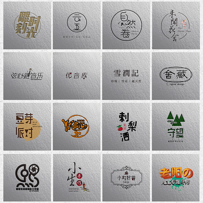 LOGO设计原创标志品牌商标注册字体设计...