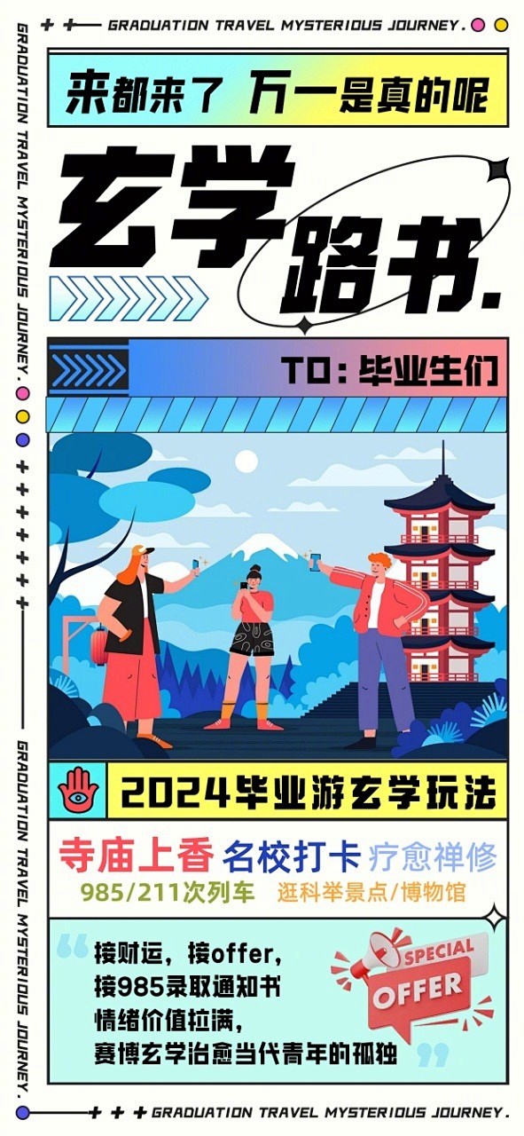 @同程旅行官方微博 的个人主页 - 微博
