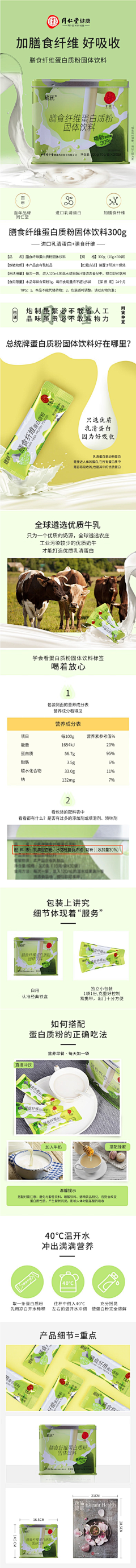 Amaya11采集到保健品药品详情页