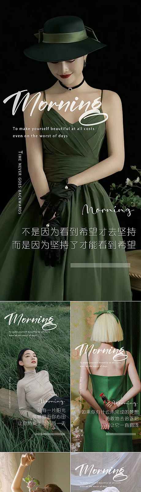 医美早安图系列海报-源文件
