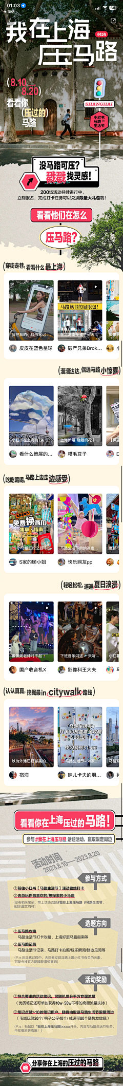 我脸红了^-^采集到B地产/长图