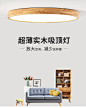 原木LED超薄实木质吸顶灯卧室灯圆形简约北欧风格阳台日式灯具-tmall.com天猫