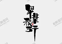 毕业季 【酷图网】毕业季,毕业季海报,毕业,青春不散场,同学会海报,同学会,同学聚会,青春,匆匆那年,致青春,致青春海报,青春梦想,放飞青春,后来的我们,致青春背景,青春怀旧,青春无悔,时光,老同学,高中同学会,大学同学会,青春励志,青春毕业季,青春活力,毕业了,毕业啦,回忆录,同窗,青春飞扬