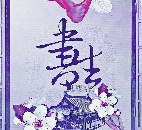 群头